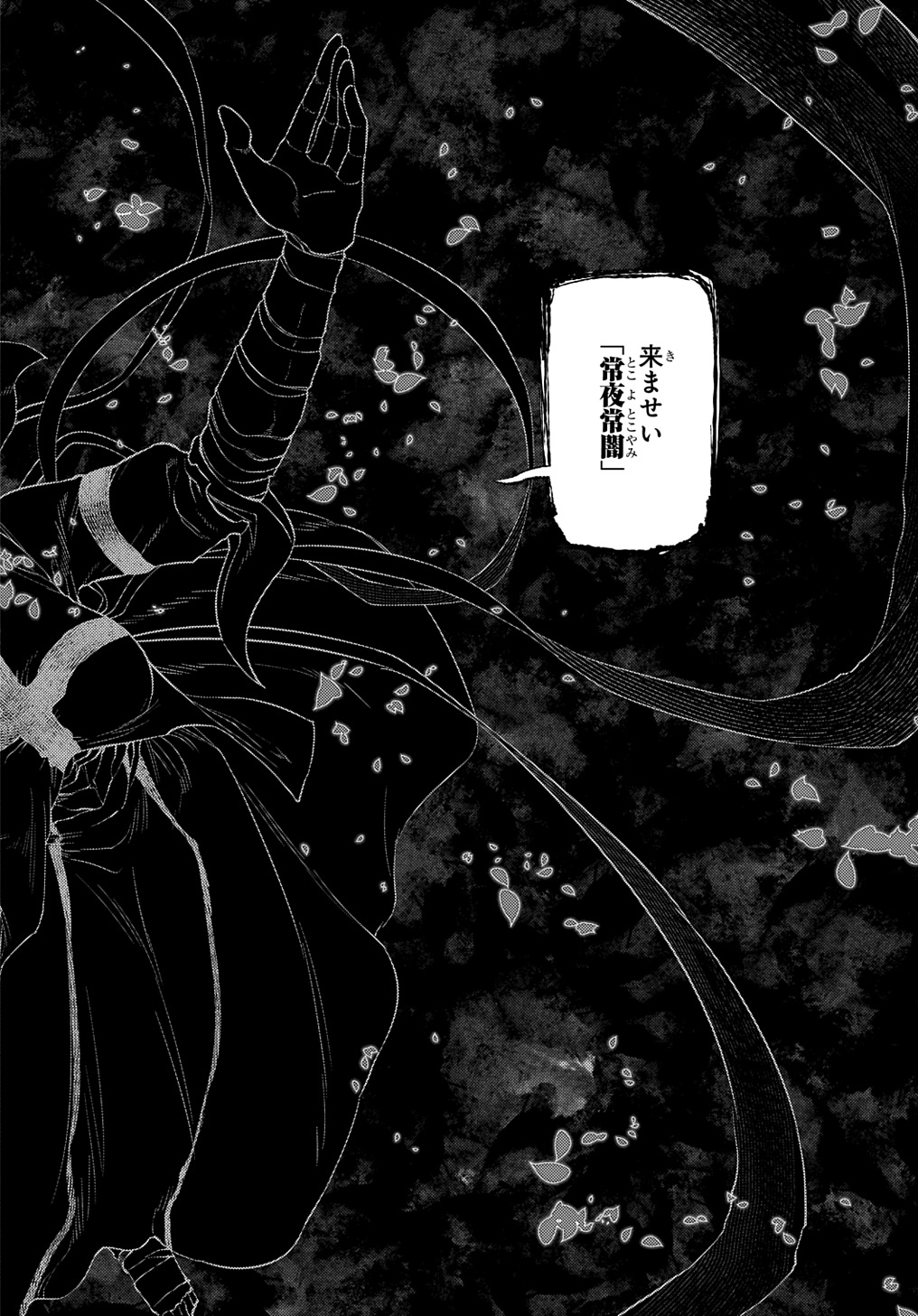 リィンカーネーションの花弁 Chap 98.5 - Next Chap 99.5