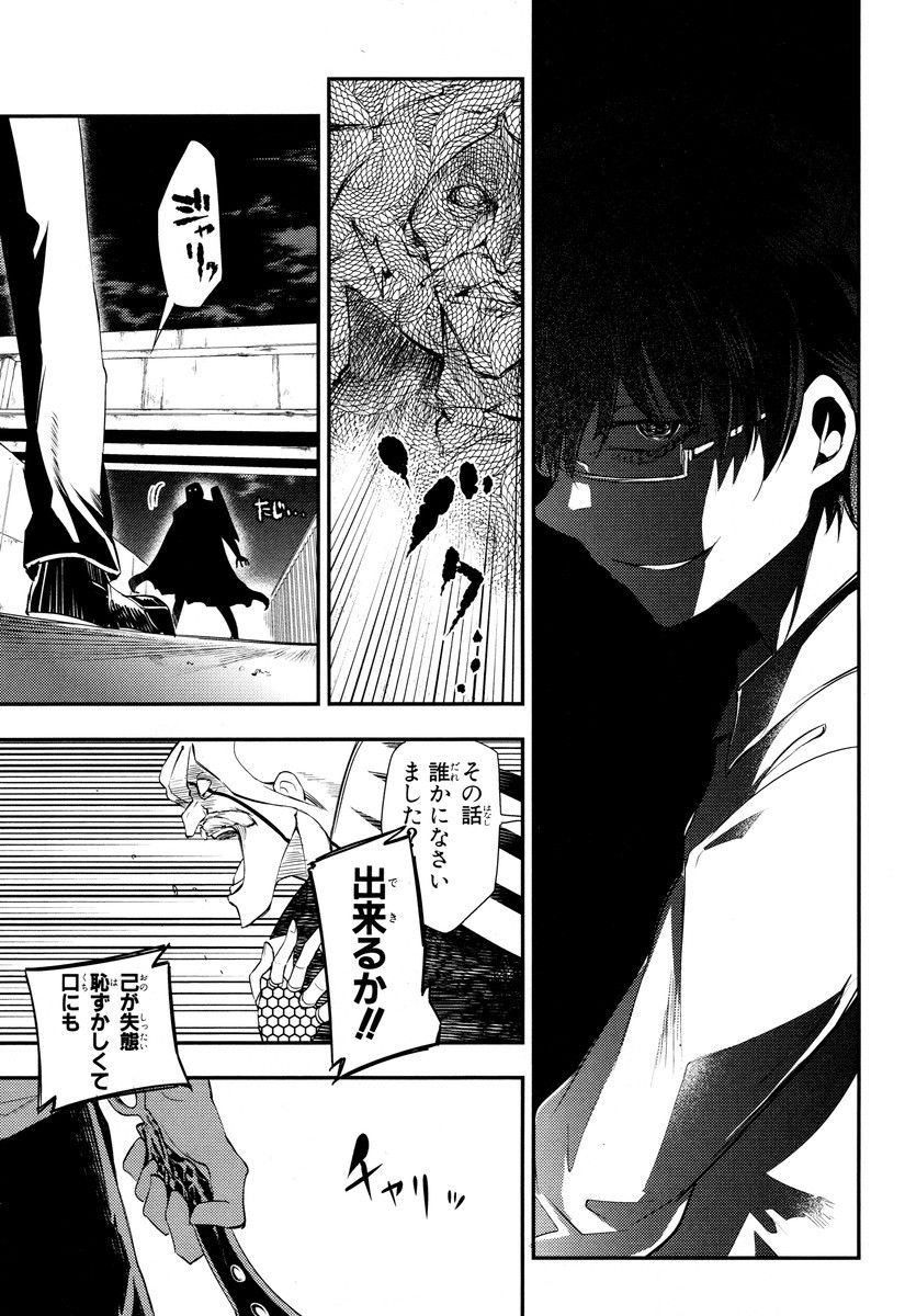 リィンカーネーションの花弁 Chap 9 - Next Chap 10