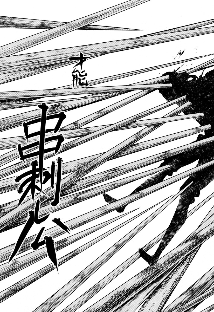 リィンカーネーションの花弁 Chap 9 - Next Chap 10