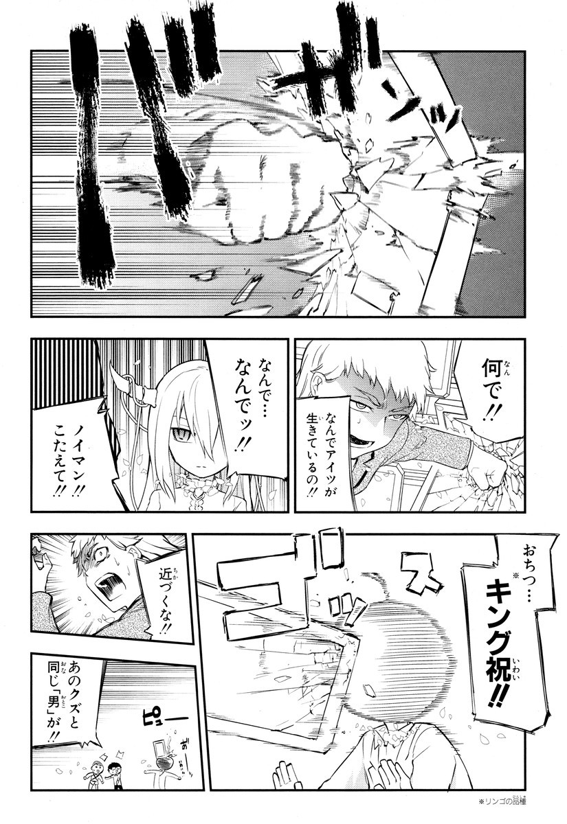 リィンカーネーションの花弁 Chap 9 - Next Chap 10