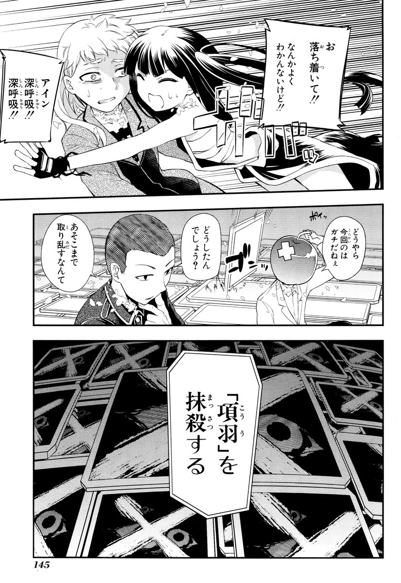 リィンカーネーションの花弁 Chap 9 - Next Chap 10