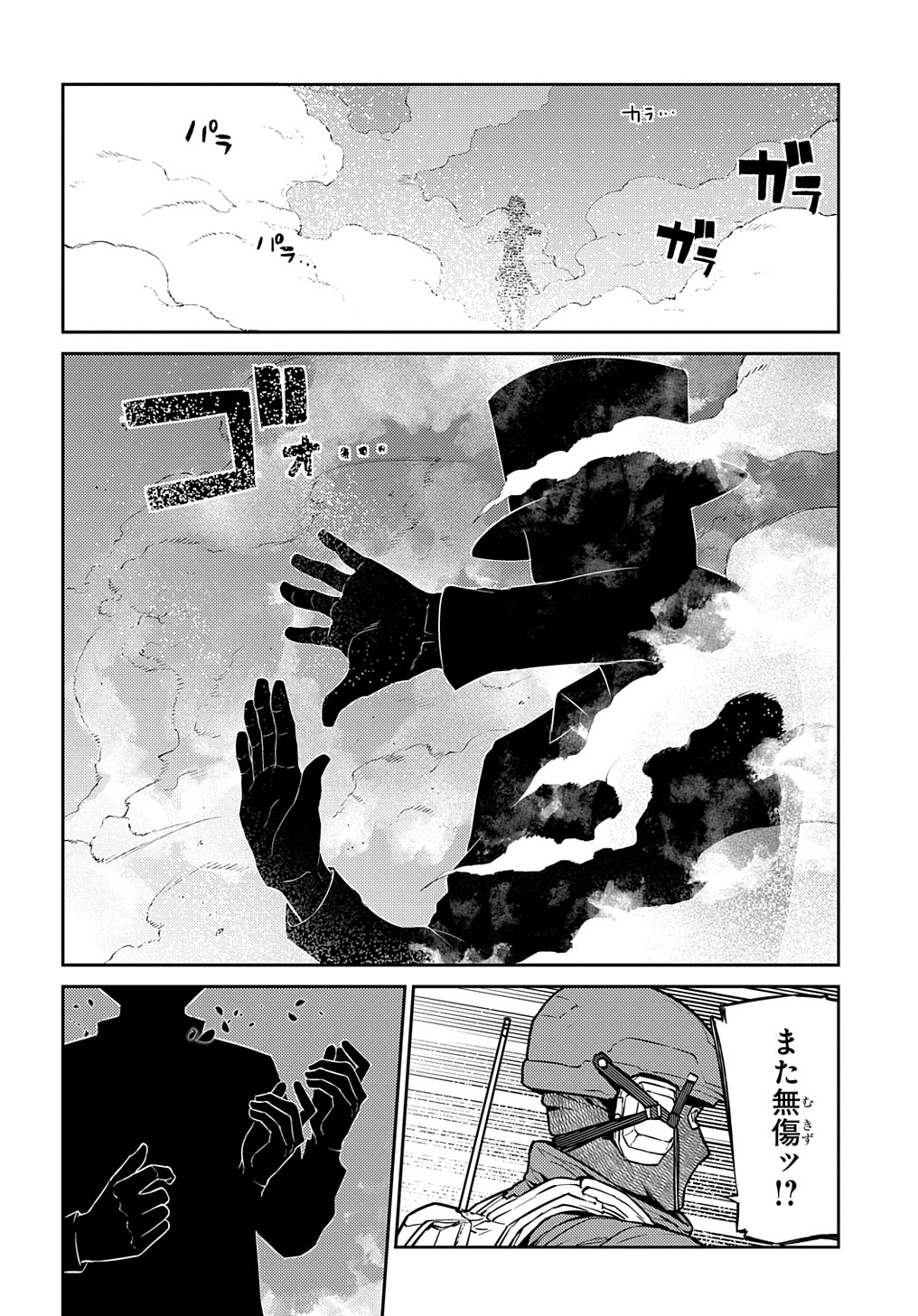リィンカーネーションの花弁 Chap 91 - Next Chap 92