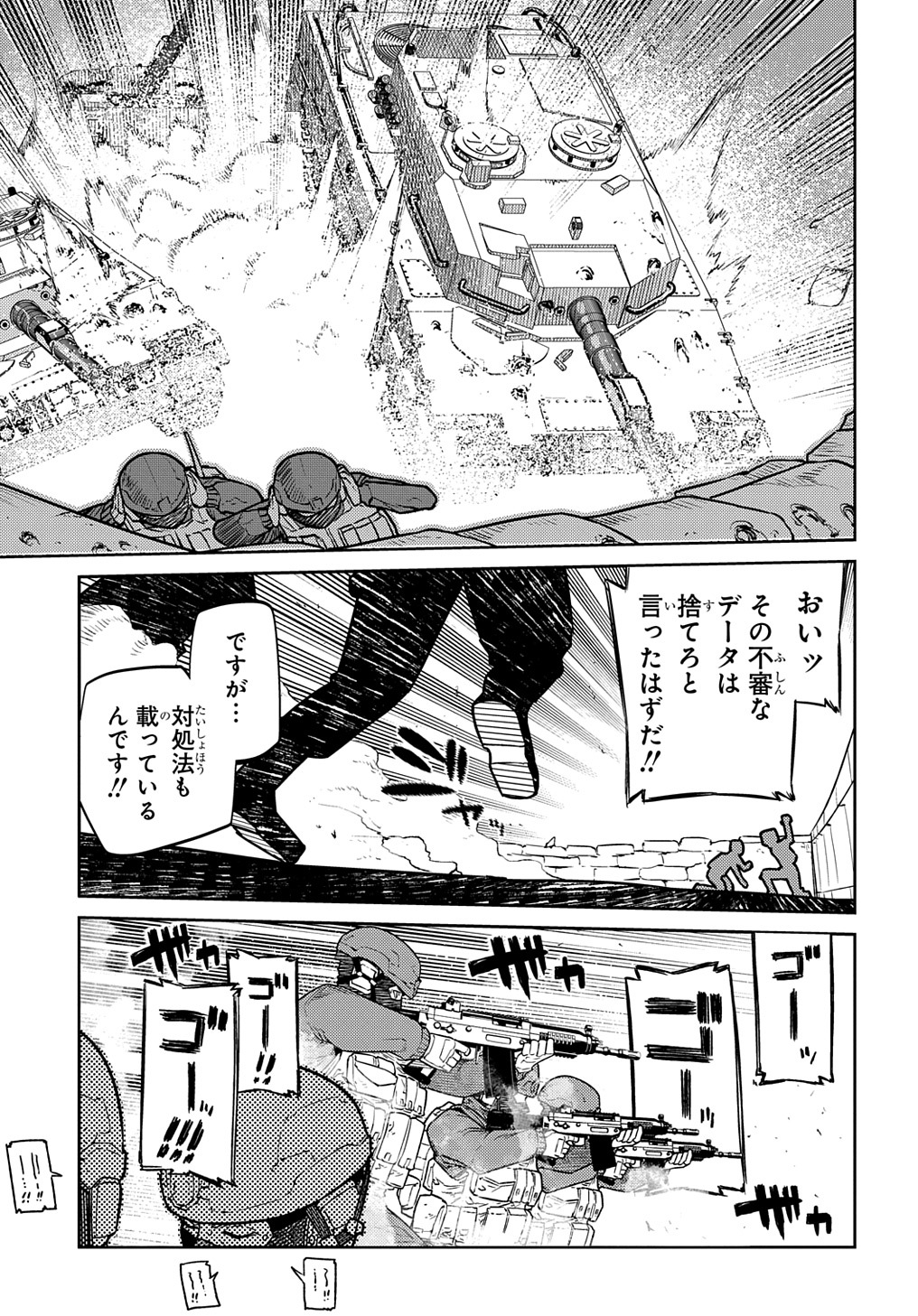 リィンカーネーションの花弁 Chap 91 - Next Chap 92