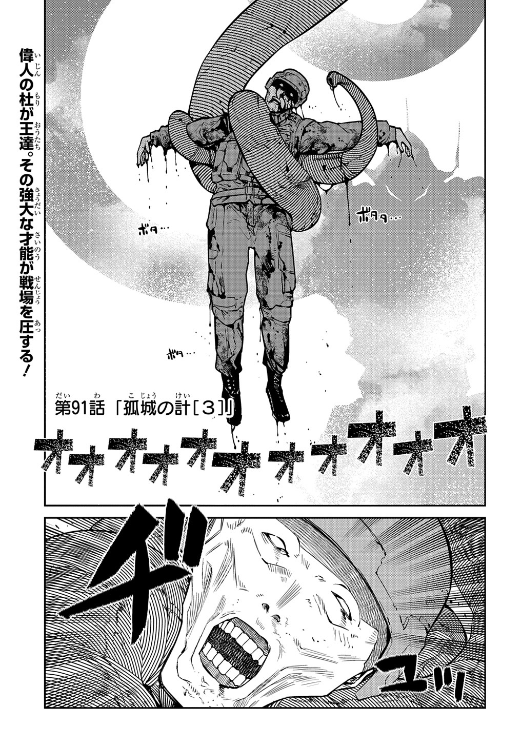 リィンカーネーションの花弁 Chap 91 - Next Chap 92