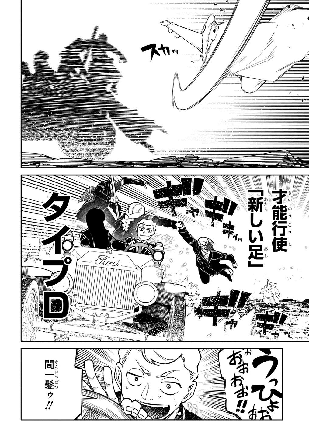 リィンカーネーションの花弁 Chap 91 - Next Chap 92