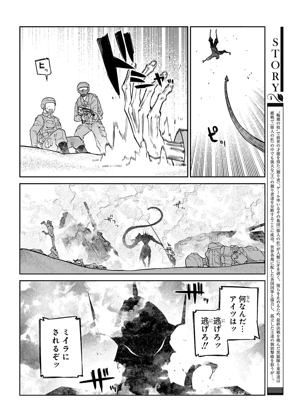 リィンカーネーションの花弁 Chap 91 - Next Chap 92