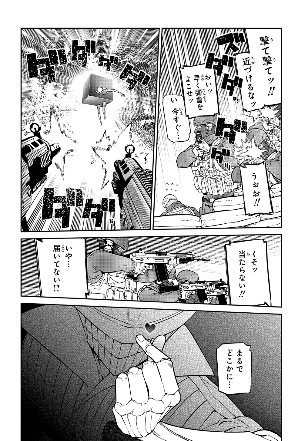 リィンカーネーションの花弁 Chap 91 - Next Chap 92