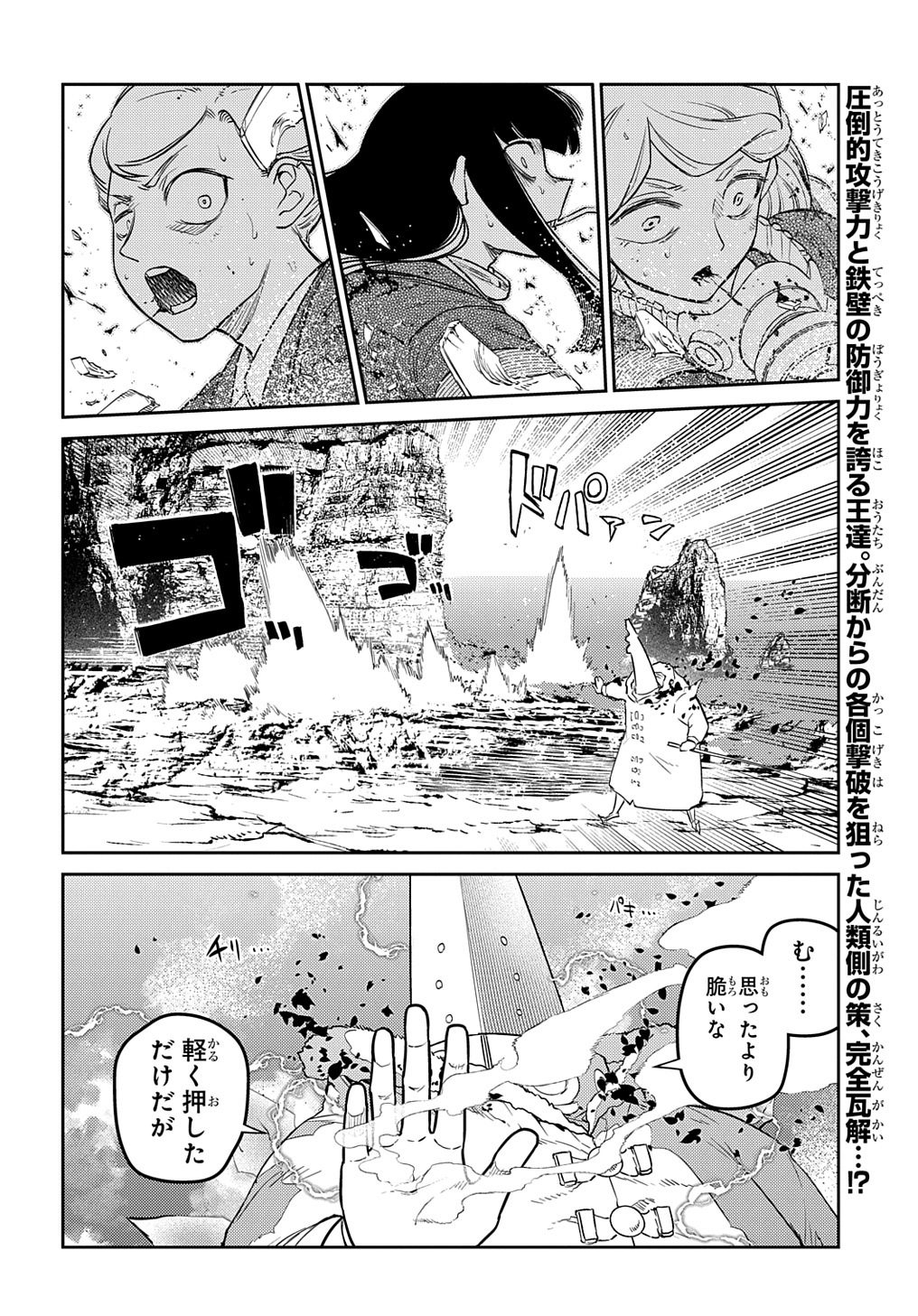 リィンカーネーションの花弁 Chap 91 - Next Chap 92