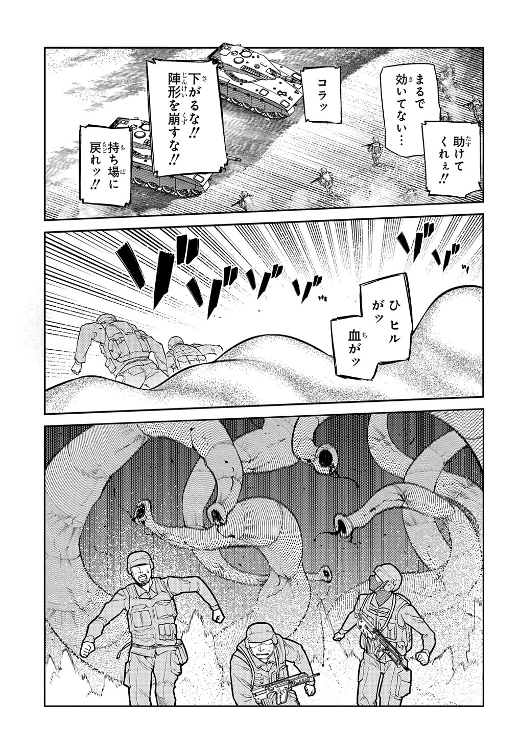 リィンカーネーションの花弁 Chap 91 - Next Chap 92