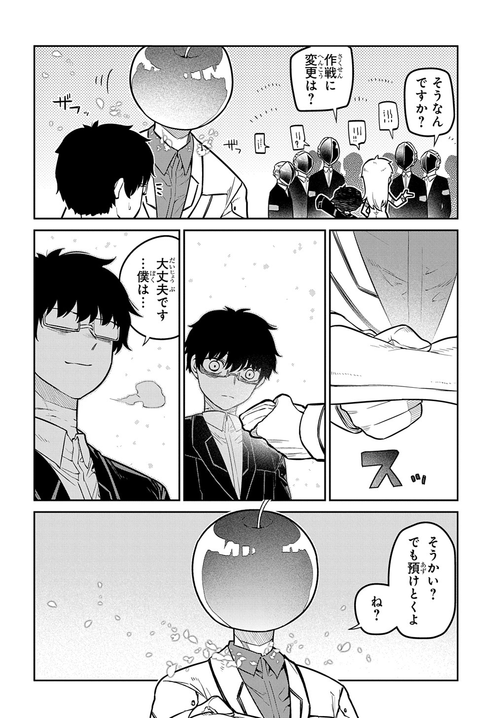 リィンカーネーションの花弁 Chap 91 - Next Chap 92