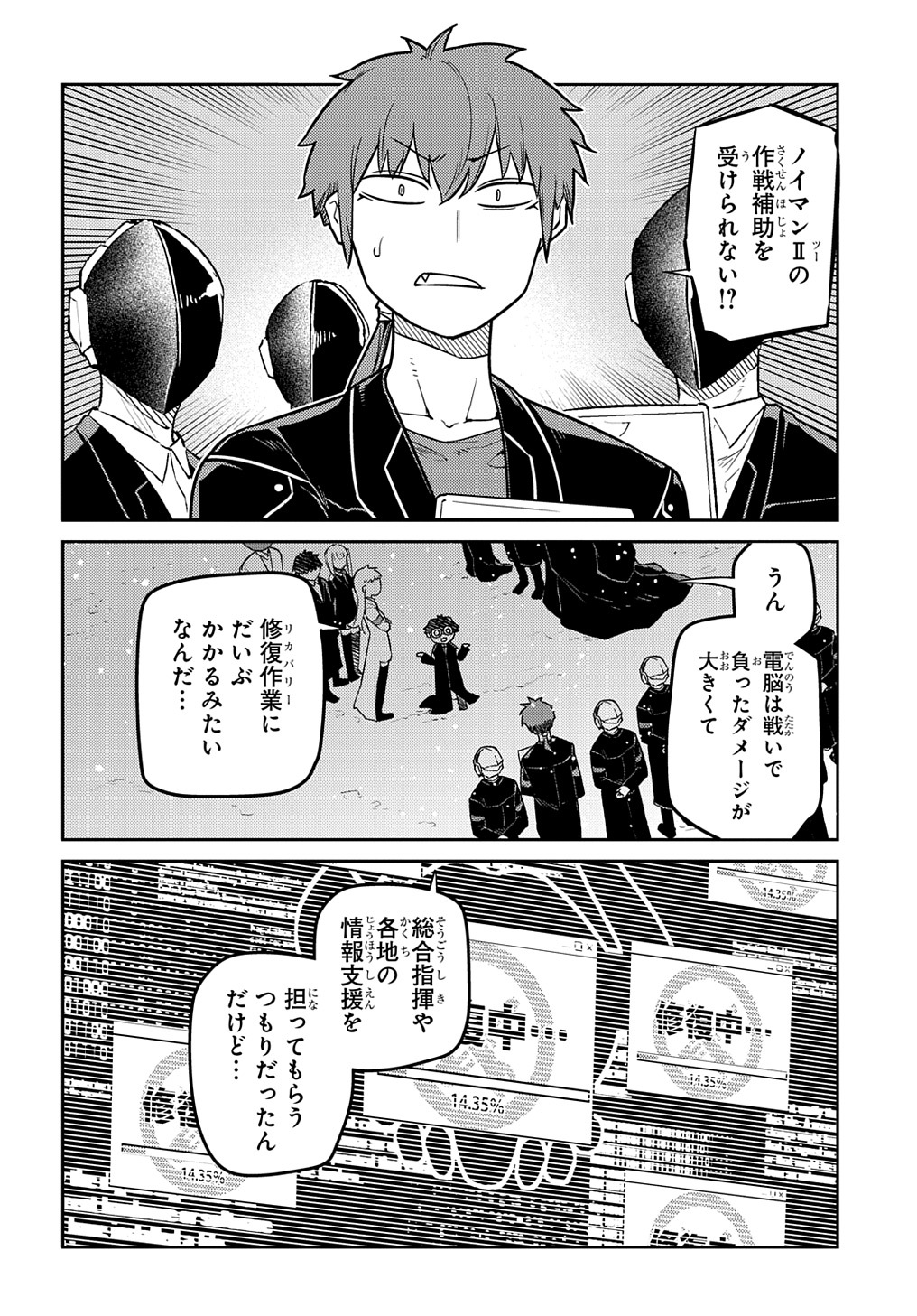 リィンカーネーションの花弁 Chap 91 - Next Chap 92