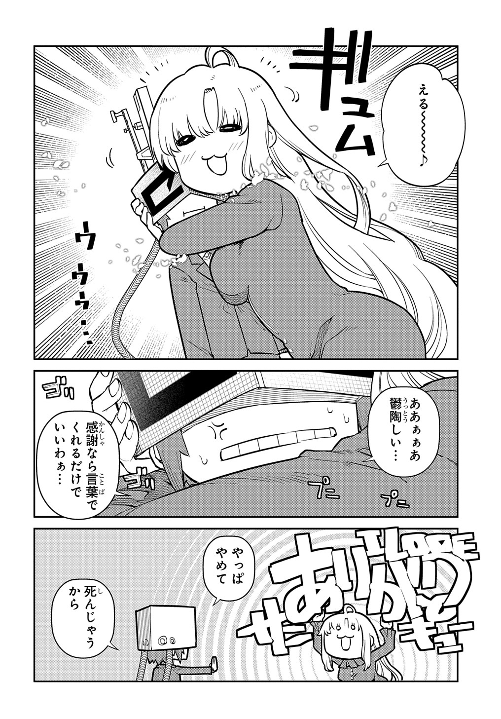 リィンカーネーションの花弁 Chap 93 - Next Chap 94