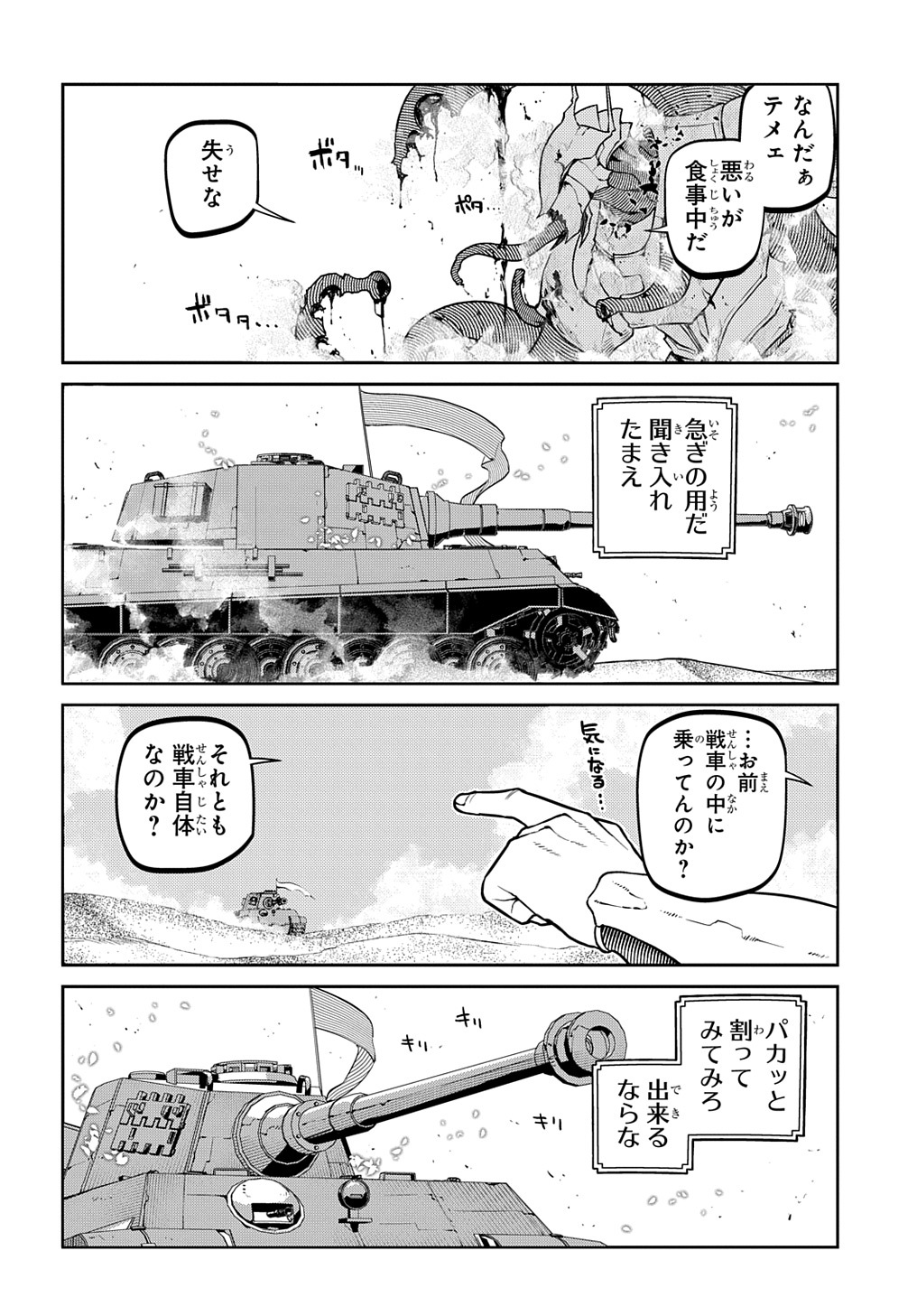 リィンカーネーションの花弁 Chap 93 - Next Chap 94