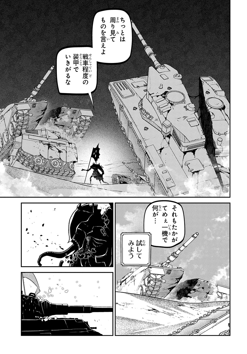 リィンカーネーションの花弁 Chap 93 - Next Chap 94