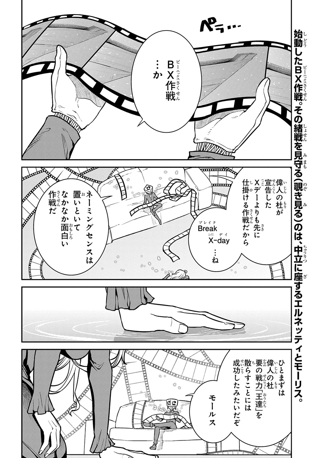 リィンカーネーションの花弁 Chap 93 - Next Chap 94