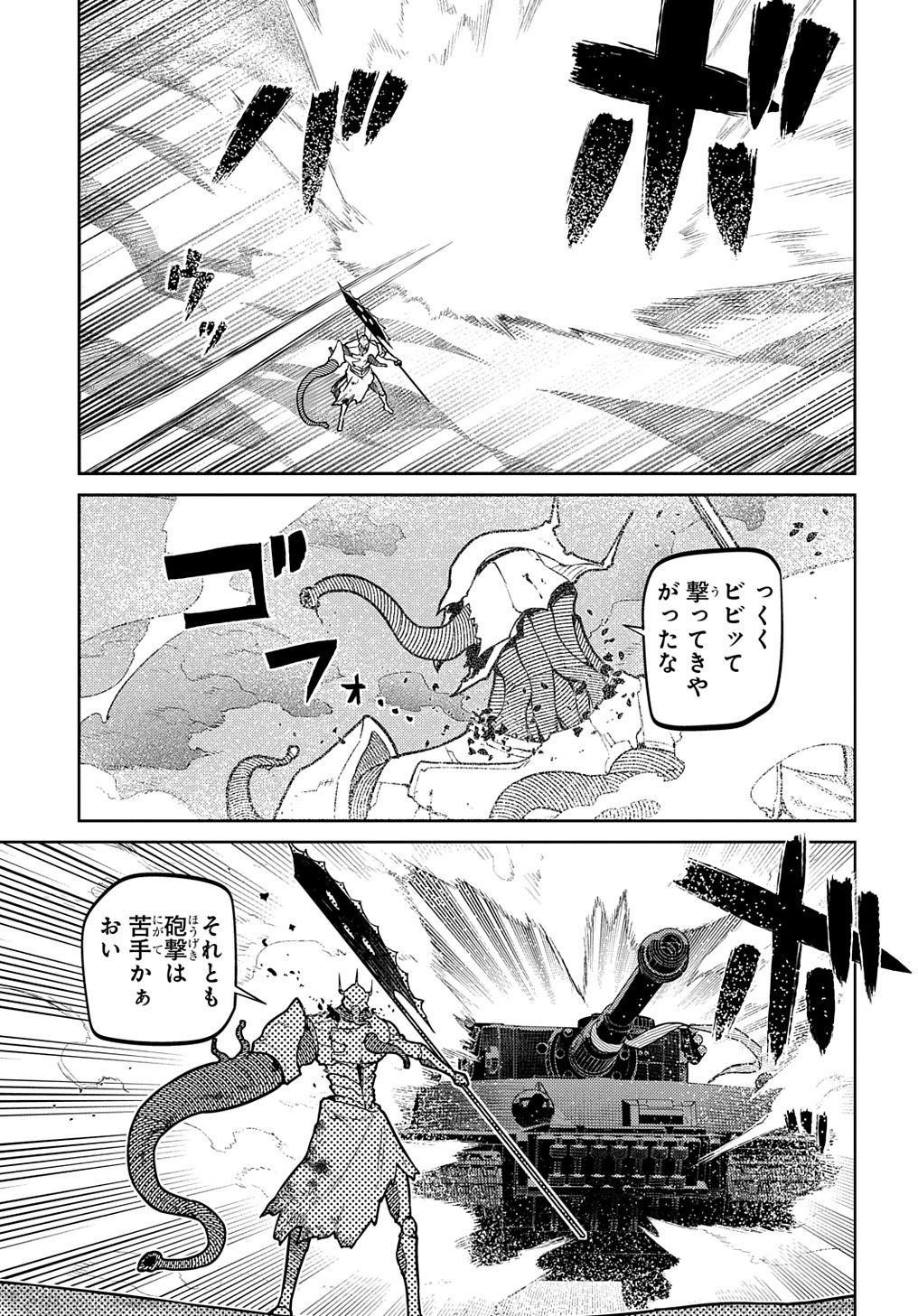 リィンカーネーションの花弁 Chap 93 - Next Chap 94