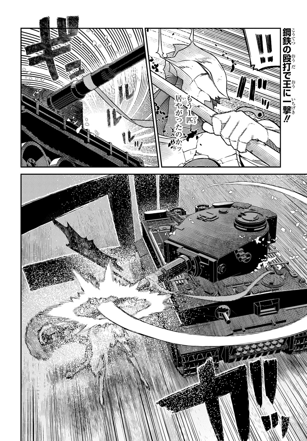 リィンカーネーションの花弁 Chap 93 - Next Chap 94