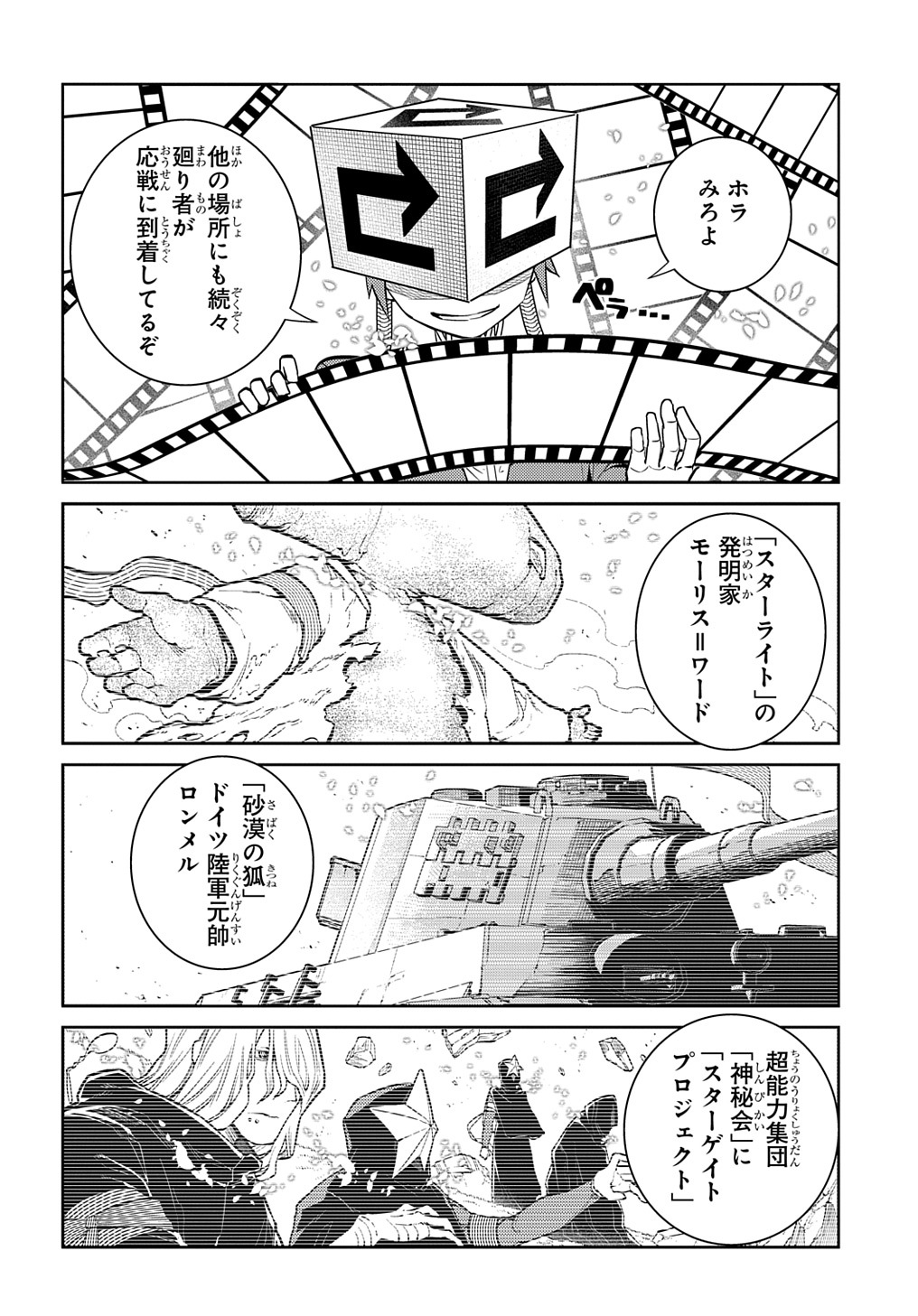 リィンカーネーションの花弁 Chap 93 - Next Chap 94