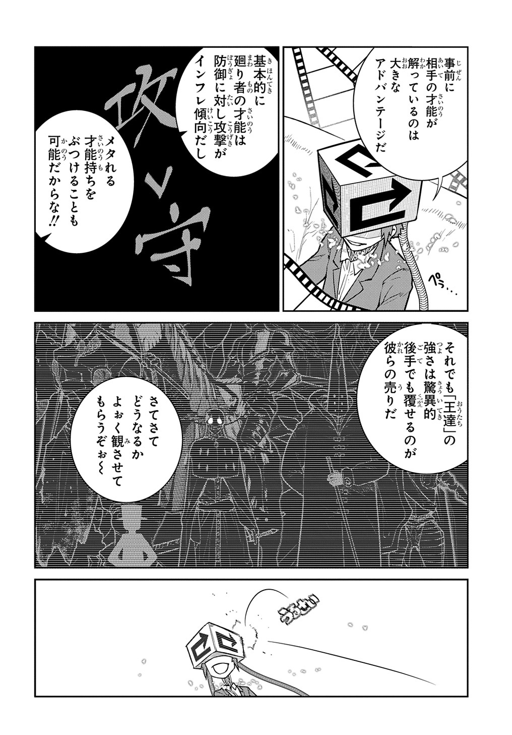 リィンカーネーションの花弁 Chap 93 - Next Chap 94
