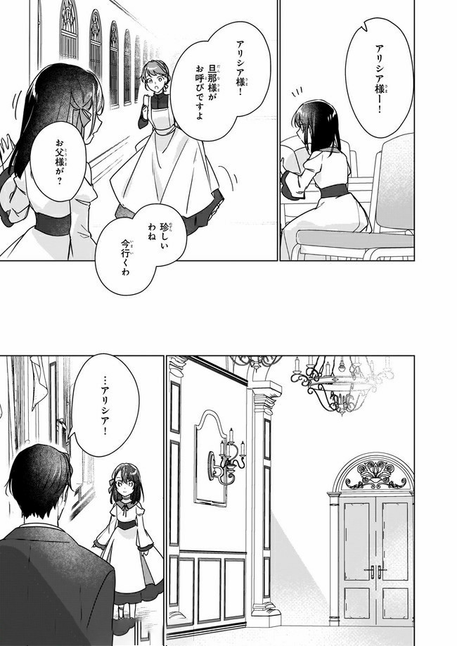 Rekishi ni Nokoru Akujo ni Naru zo - Akuyaku Reijou ni Naru Hodo Ouji no Dekiai wa Kasoku Suru you desu! Chap 4.2 - Next Chap 5.2