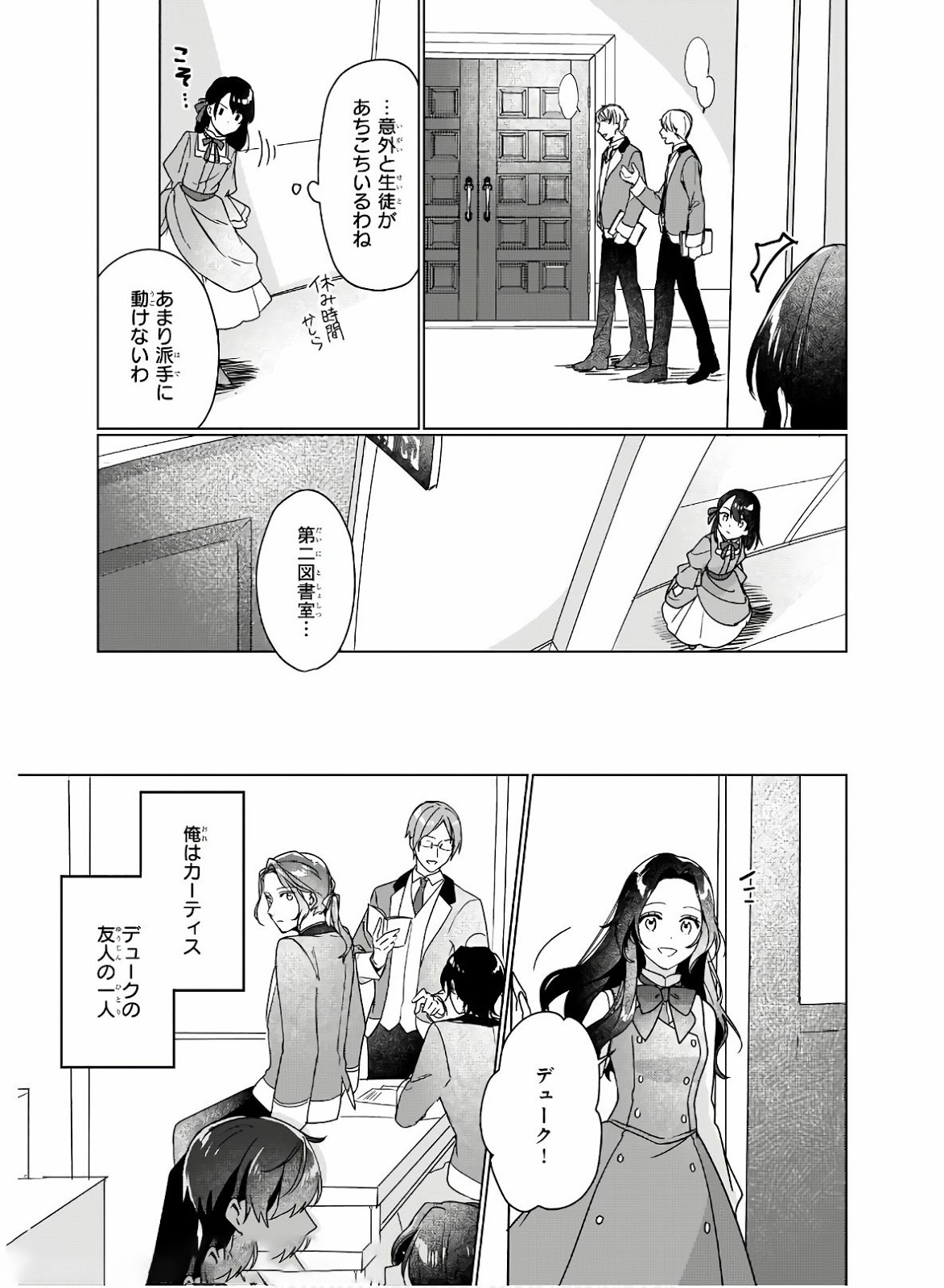 Rekishi ni Nokoru Akujo ni Naru zo - Akuyaku Reijou ni Naru Hodo Ouji no Dekiai wa Kasoku Suru you desu! Chap 5 - Next Chap 6