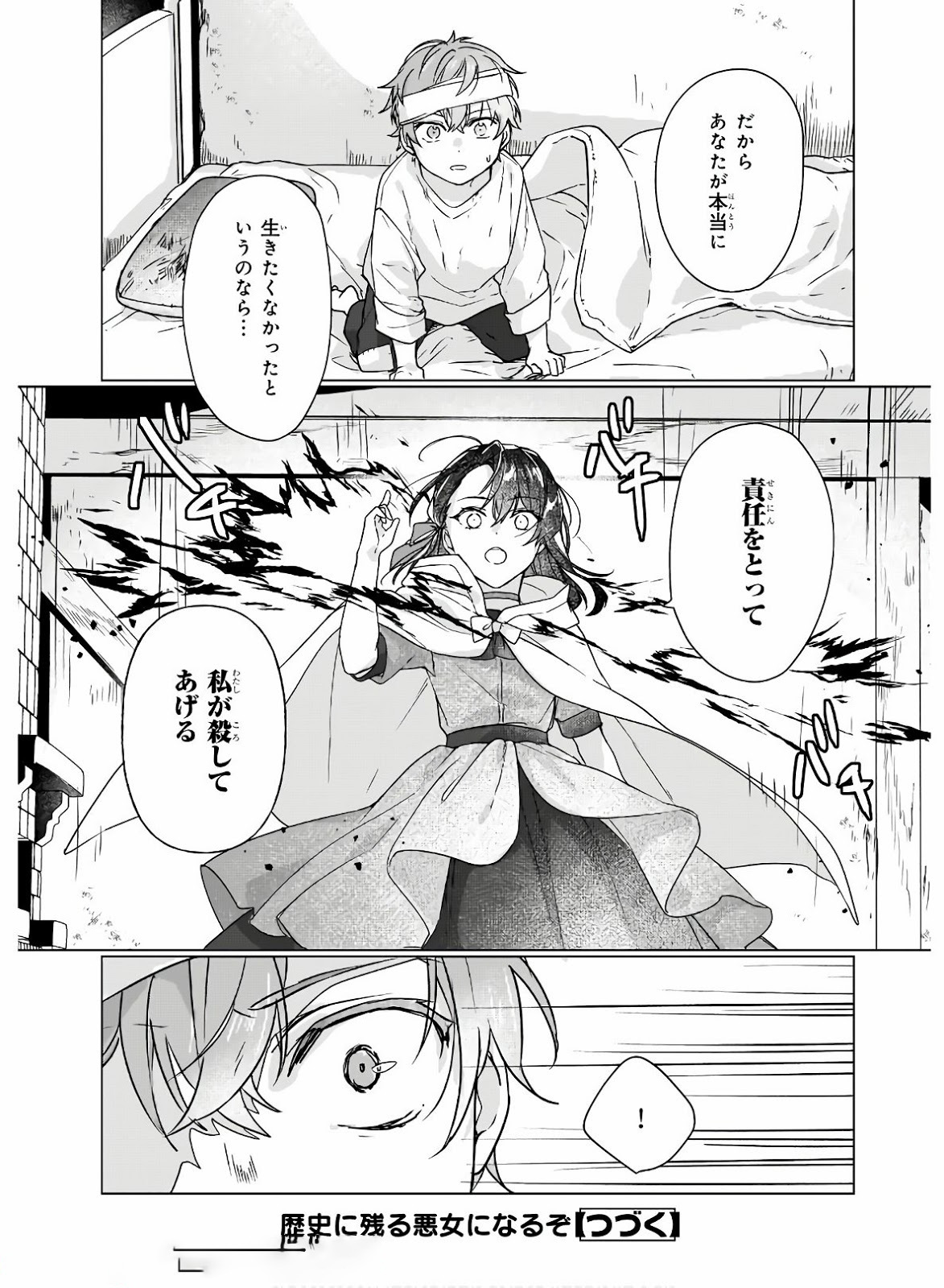 Rekishi ni Nokoru Akujo ni Naru zo - Akuyaku Reijou ni Naru Hodo Ouji no Dekiai wa Kasoku Suru you desu! Chap 5 - Next Chap 6