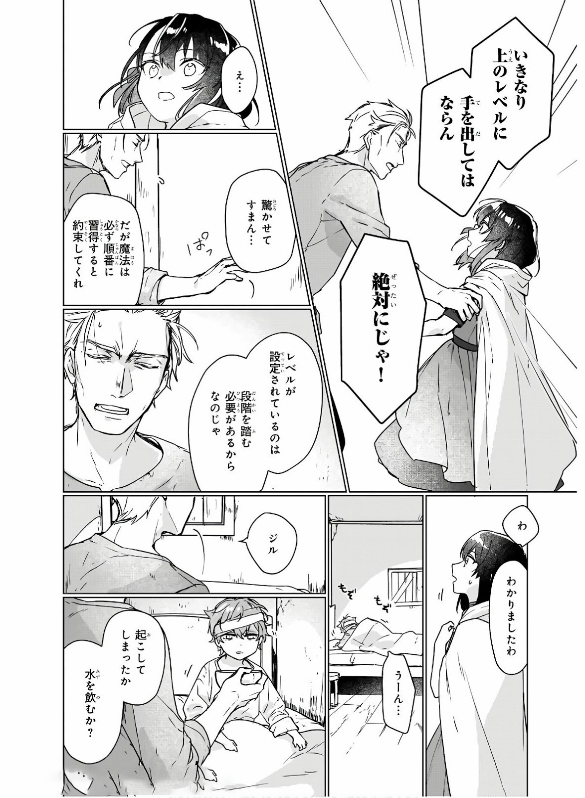 Rekishi ni Nokoru Akujo ni Naru zo - Akuyaku Reijou ni Naru Hodo Ouji no Dekiai wa Kasoku Suru you desu! Chap 5 - Next Chap 6