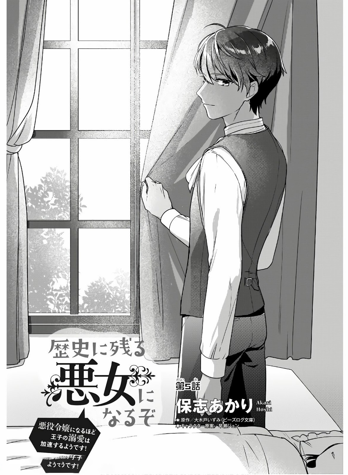 Rekishi ni Nokoru Akujo ni Naru zo - Akuyaku Reijou ni Naru Hodo Ouji no Dekiai wa Kasoku Suru you desu! Chap 5 - Next Chap 6