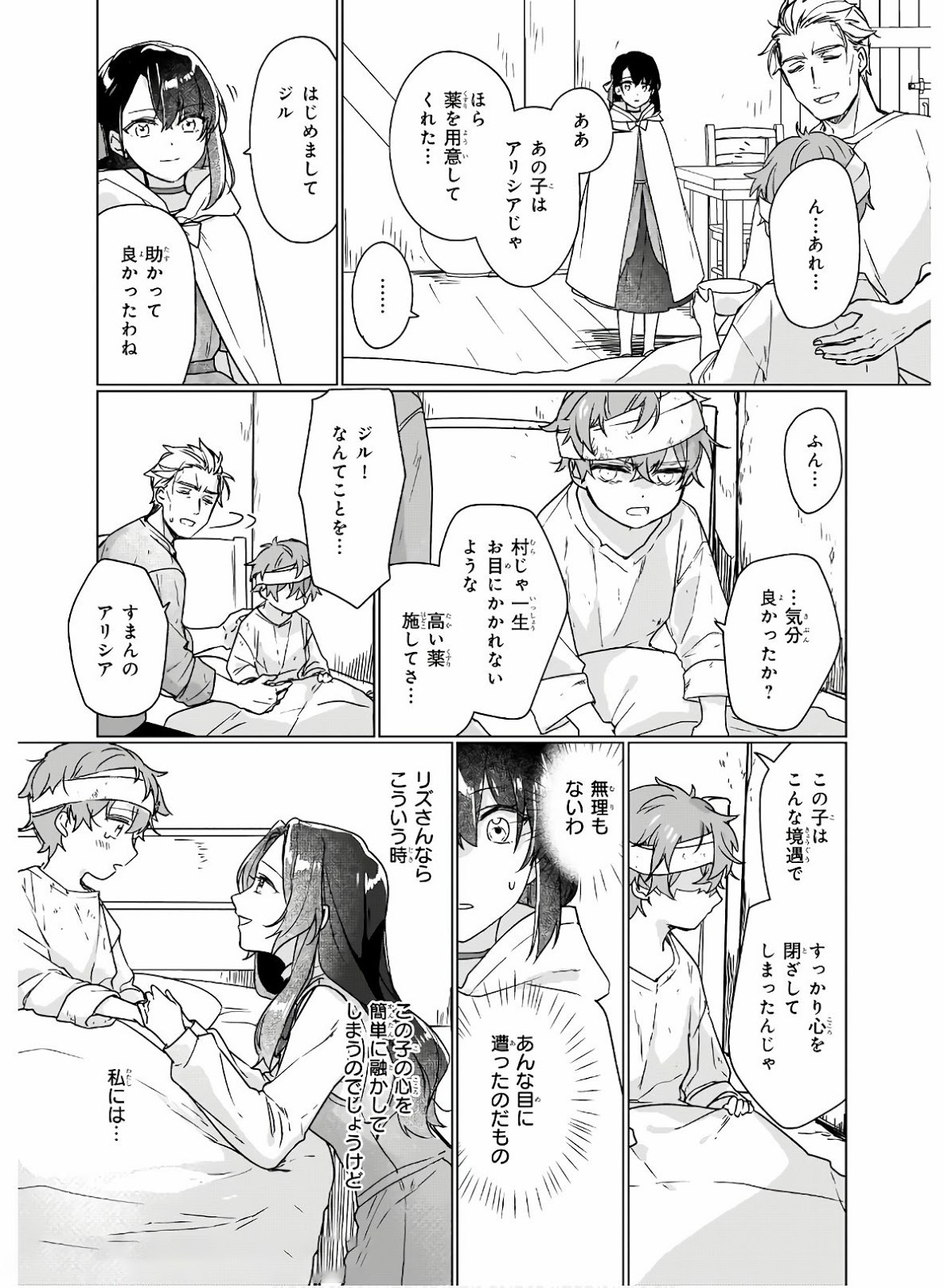 Rekishi ni Nokoru Akujo ni Naru zo - Akuyaku Reijou ni Naru Hodo Ouji no Dekiai wa Kasoku Suru you desu! Chap 5 - Next Chap 6