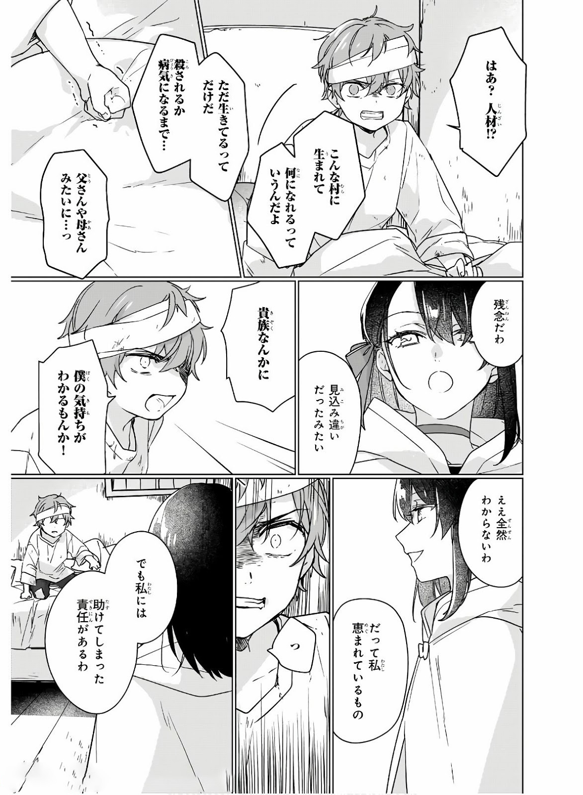 Rekishi ni Nokoru Akujo ni Naru zo - Akuyaku Reijou ni Naru Hodo Ouji no Dekiai wa Kasoku Suru you desu! Chap 5 - Next Chap 6