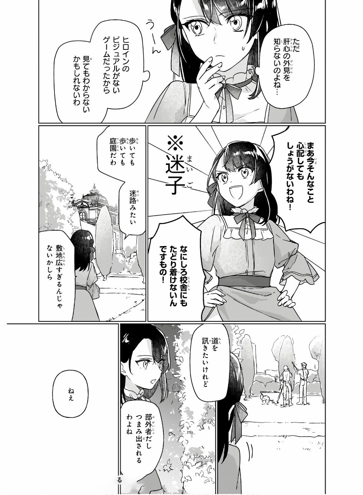 Rekishi ni Nokoru Akujo ni Naru zo - Akuyaku Reijou ni Naru Hodo Ouji no Dekiai wa Kasoku Suru you desu! Chap 5 - Next Chap 6