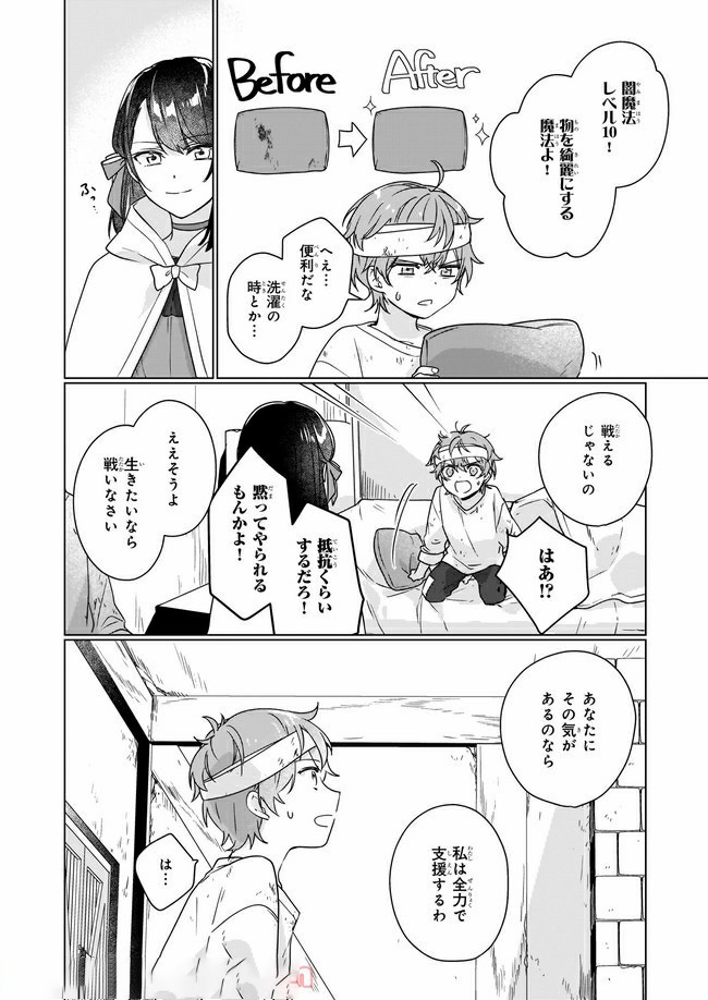 Rekishi ni Nokoru Akujo ni Naru zo - Akuyaku Reijou ni Naru Hodo Ouji no Dekiai wa Kasoku Suru you desu! Chap 6.1 - Next Chap 7.1