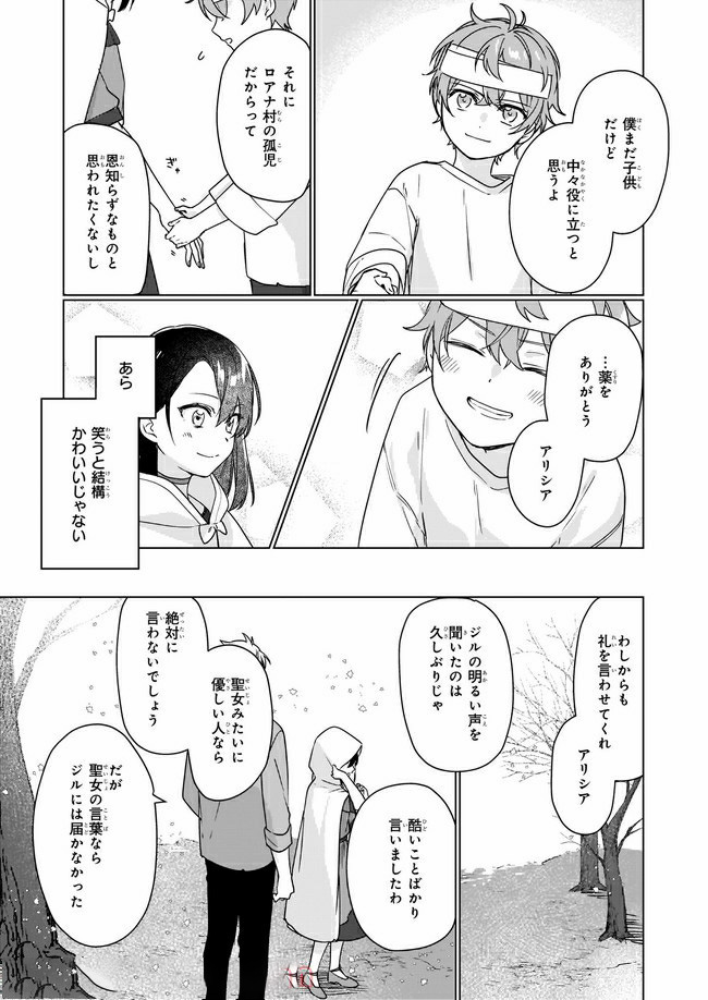 Rekishi ni Nokoru Akujo ni Naru zo - Akuyaku Reijou ni Naru Hodo Ouji no Dekiai wa Kasoku Suru you desu! Chap 6.1 - Next Chap 7.1