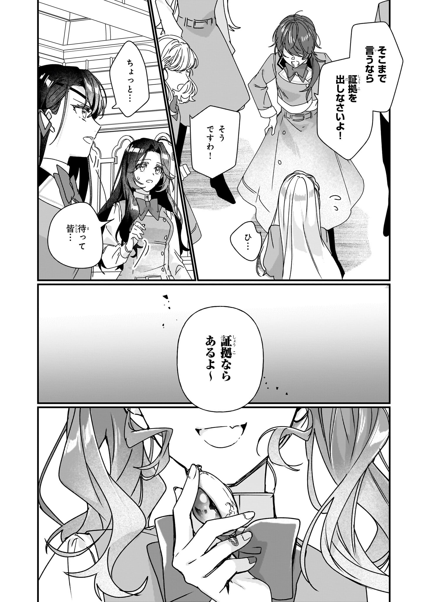 Rekishi ni Nokoru Akujo ni Naru zo - Akuyaku Reijou ni Naru Hodo Ouji no Dekiai wa Kasoku Suru you desu! Chap 18 - Next Chap 19