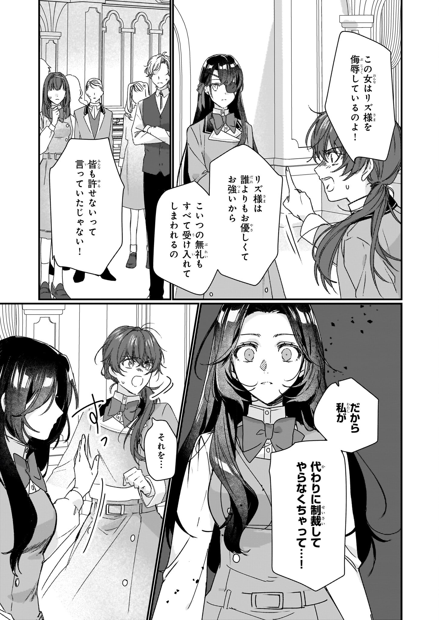 Rekishi ni Nokoru Akujo ni Naru zo - Akuyaku Reijou ni Naru Hodo Ouji no Dekiai wa Kasoku Suru you desu! Chap 18 - Next Chap 19