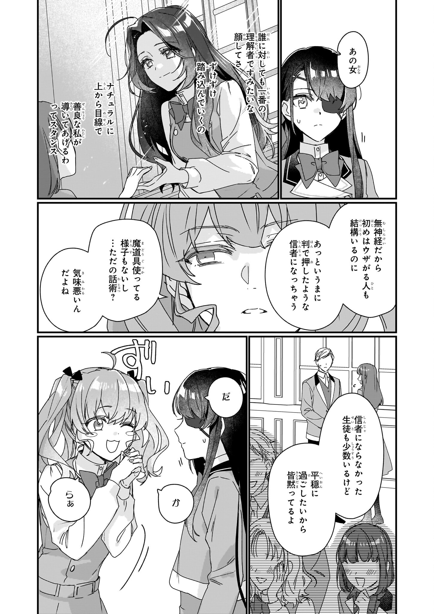 Rekishi ni Nokoru Akujo ni Naru zo - Akuyaku Reijou ni Naru Hodo Ouji no Dekiai wa Kasoku Suru you desu! Chap 18 - Next Chap 19
