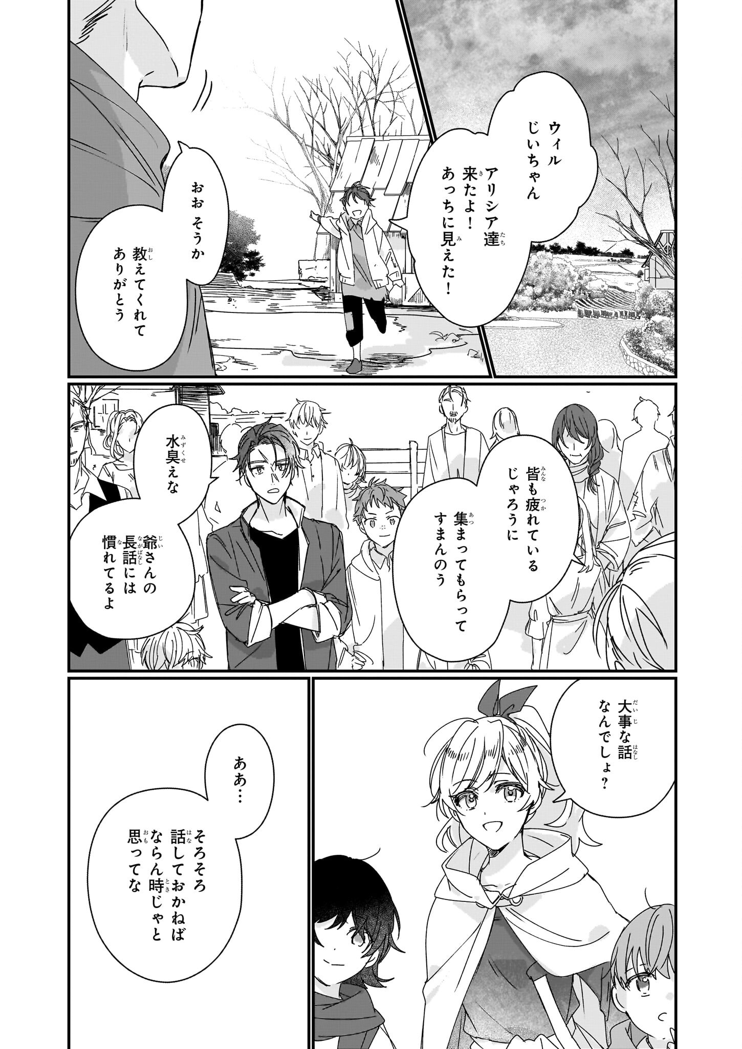 Rekishi ni Nokoru Akujo ni Naru zo - Akuyaku Reijou ni Naru Hodo Ouji no Dekiai wa Kasoku Suru you desu! Chap 18 - Next Chap 19