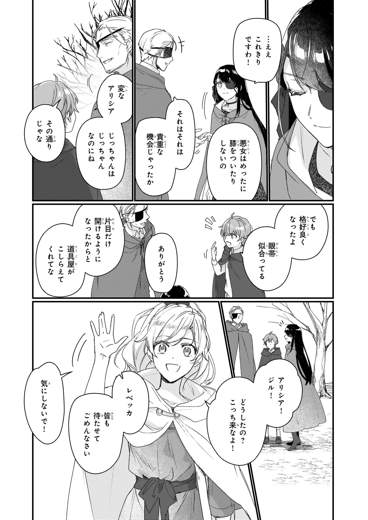 Rekishi ni Nokoru Akujo ni Naru zo - Akuyaku Reijou ni Naru Hodo Ouji no Dekiai wa Kasoku Suru you desu! Chap 19 - Next Chap 20