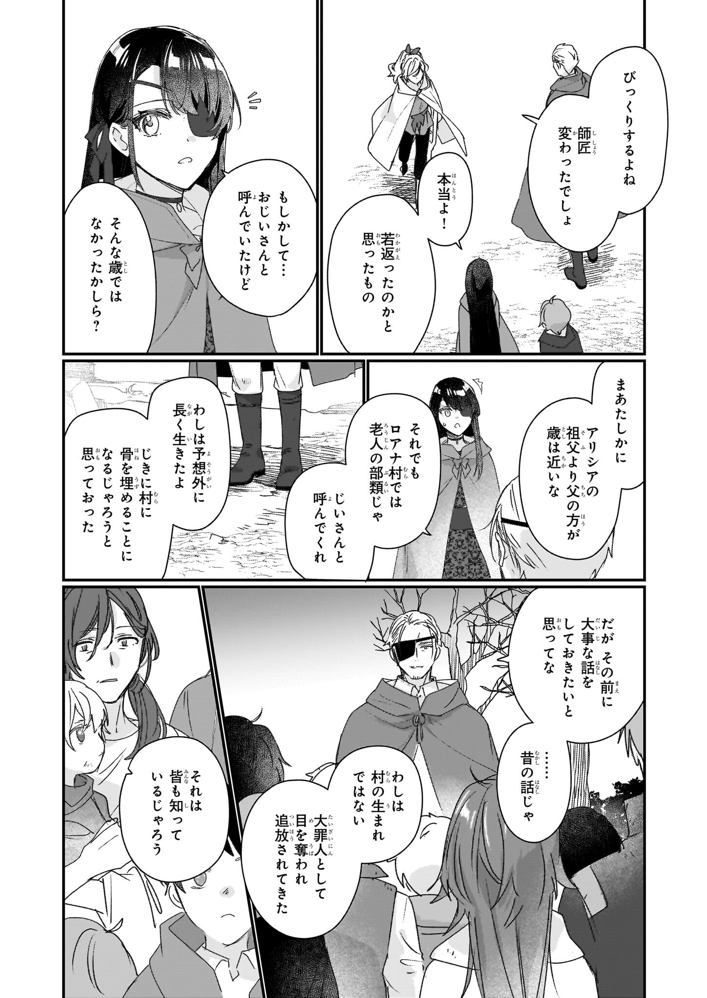 Rekishi ni Nokoru Akujo ni Naru zo - Akuyaku Reijou ni Naru Hodo Ouji no Dekiai wa Kasoku Suru you desu! Chap 19 - Next Chap 20