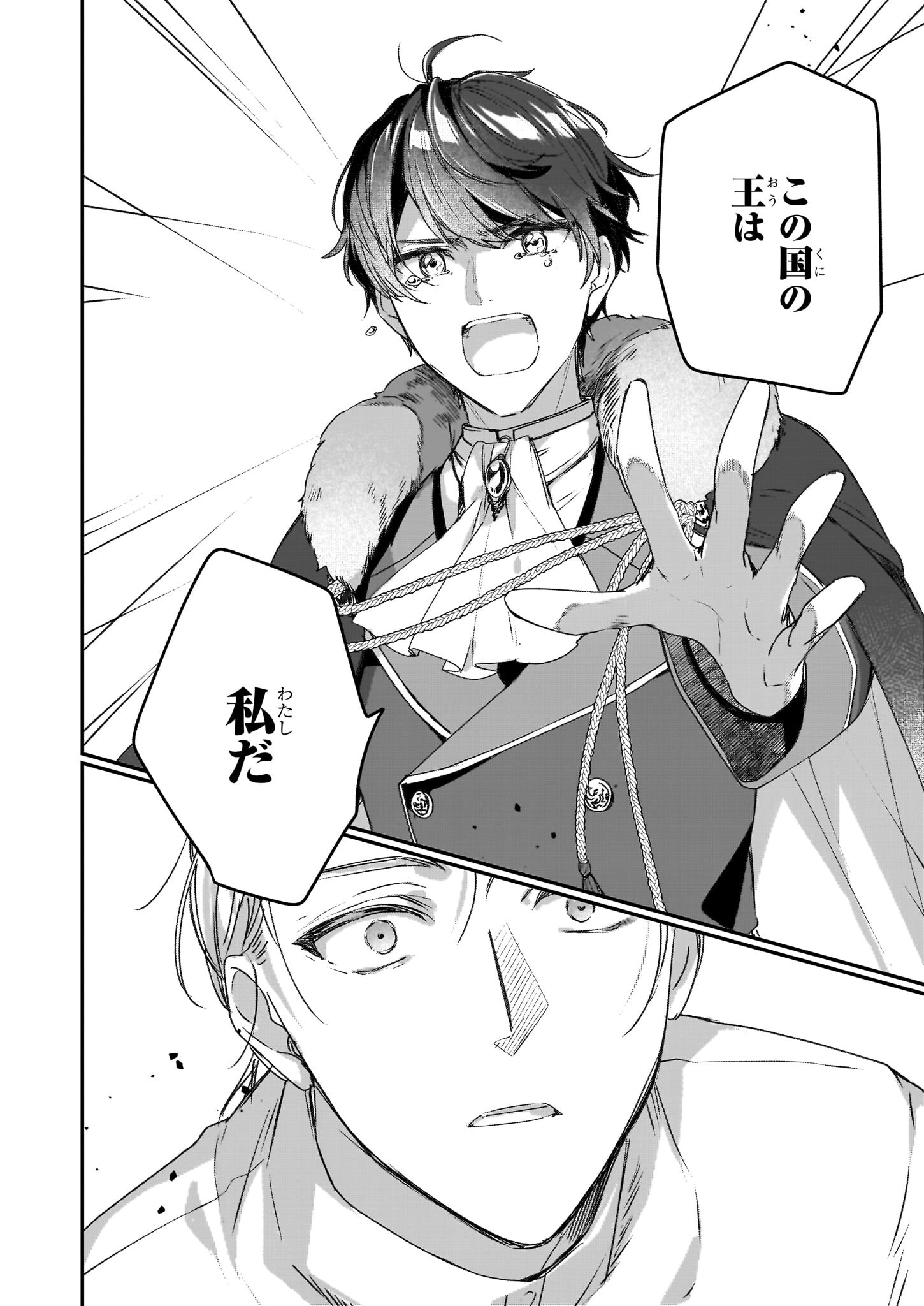 Rekishi ni Nokoru Akujo ni Naru zo - Akuyaku Reijou ni Naru Hodo Ouji no Dekiai wa Kasoku Suru you desu! Chap 19 - Next Chap 20