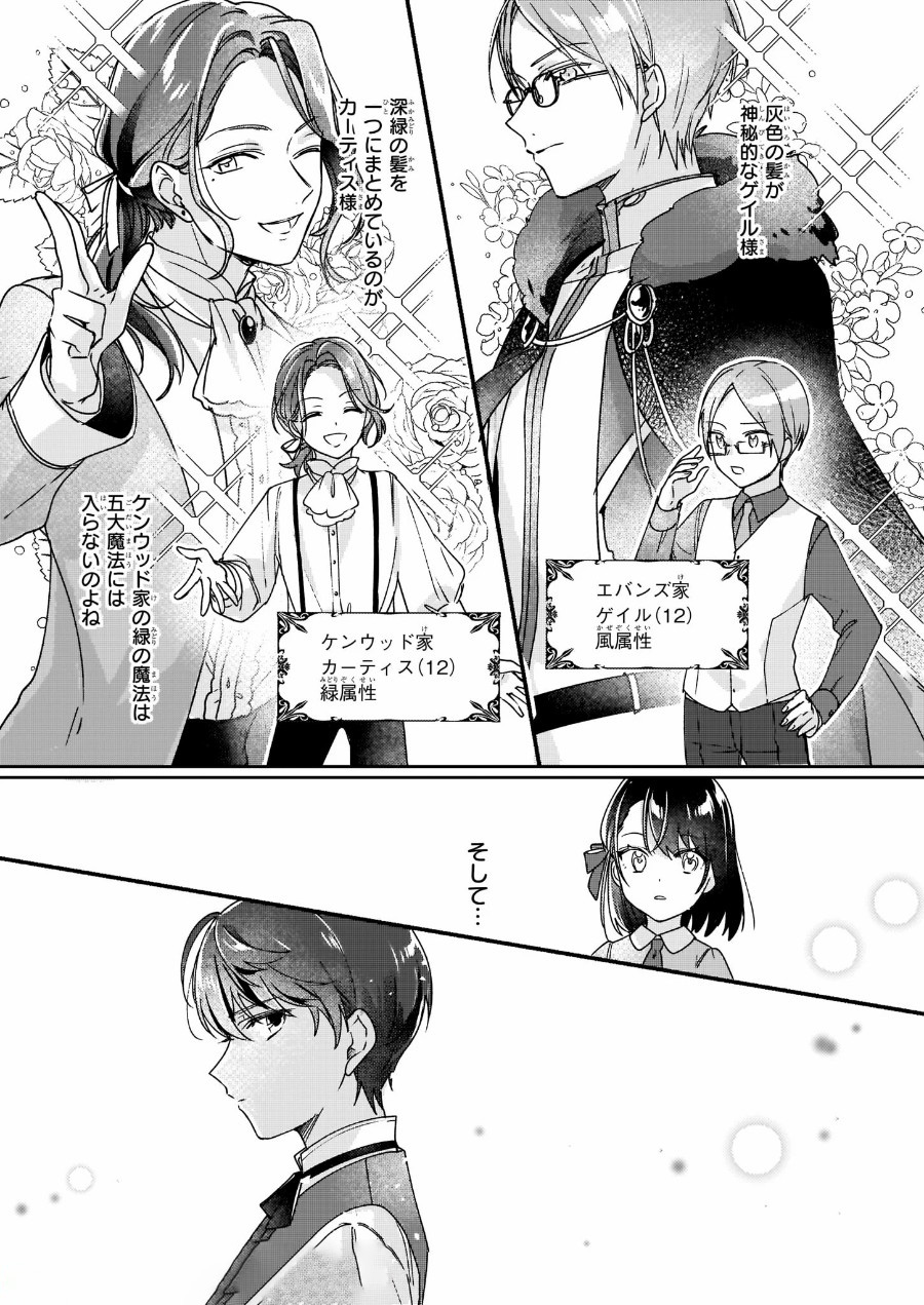 Rekishi ni Nokoru Akujo ni Naru zo - Akuyaku Reijou ni Naru Hodo Ouji no Dekiai wa Kasoku Suru you desu! Chap 1 - Next Chap 2