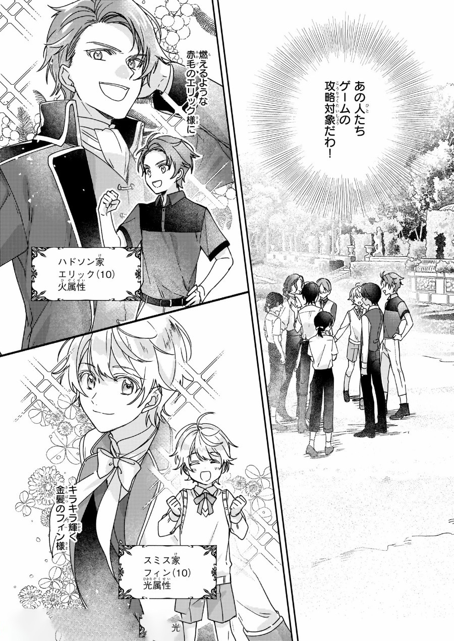 Rekishi ni Nokoru Akujo ni Naru zo - Akuyaku Reijou ni Naru Hodo Ouji no Dekiai wa Kasoku Suru you desu! Chap 1 - Next Chap 2