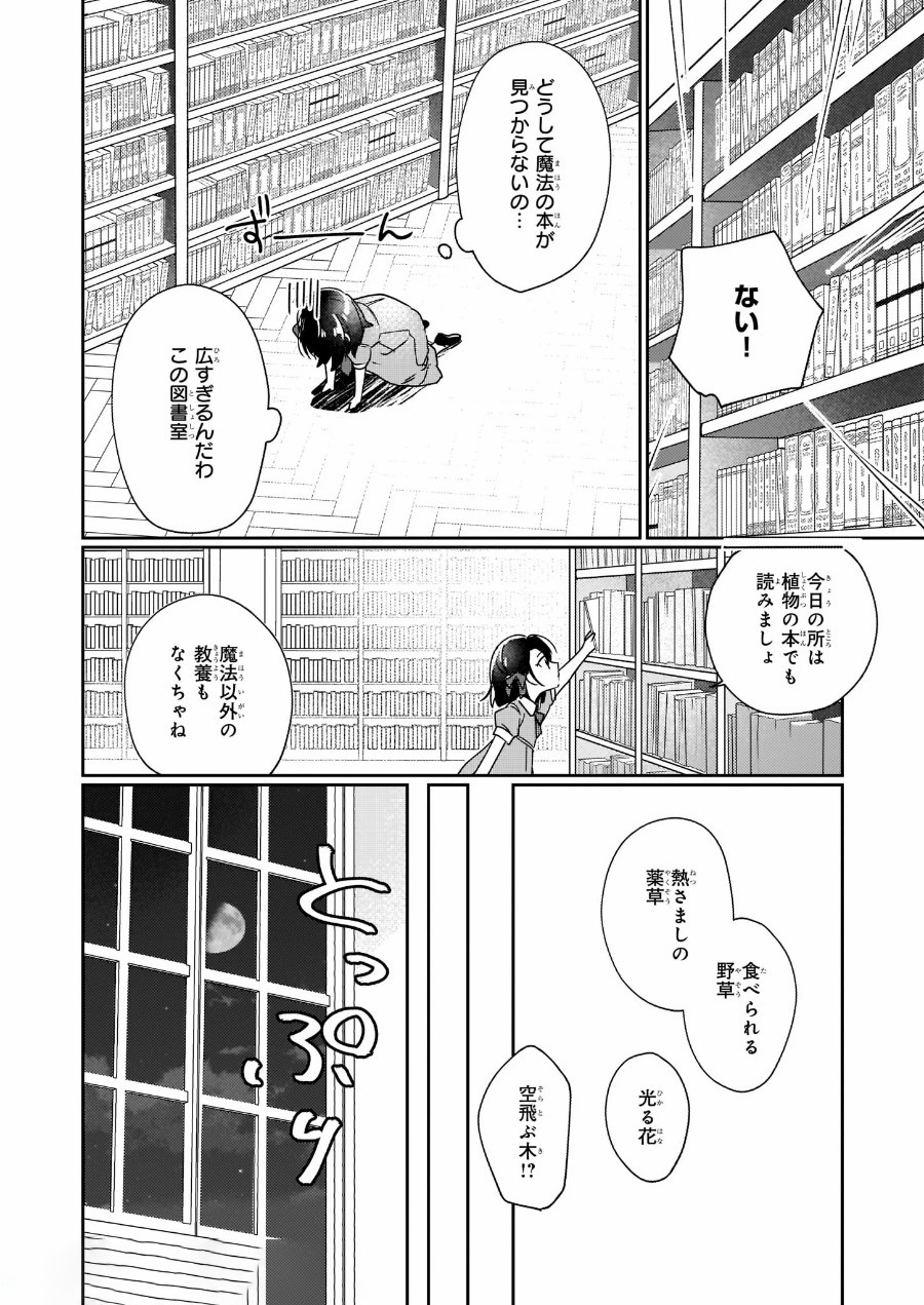 Rekishi ni Nokoru Akujo ni Naru zo - Akuyaku Reijou ni Naru Hodo Ouji no Dekiai wa Kasoku Suru you desu! Chap 1 - Next Chap 2