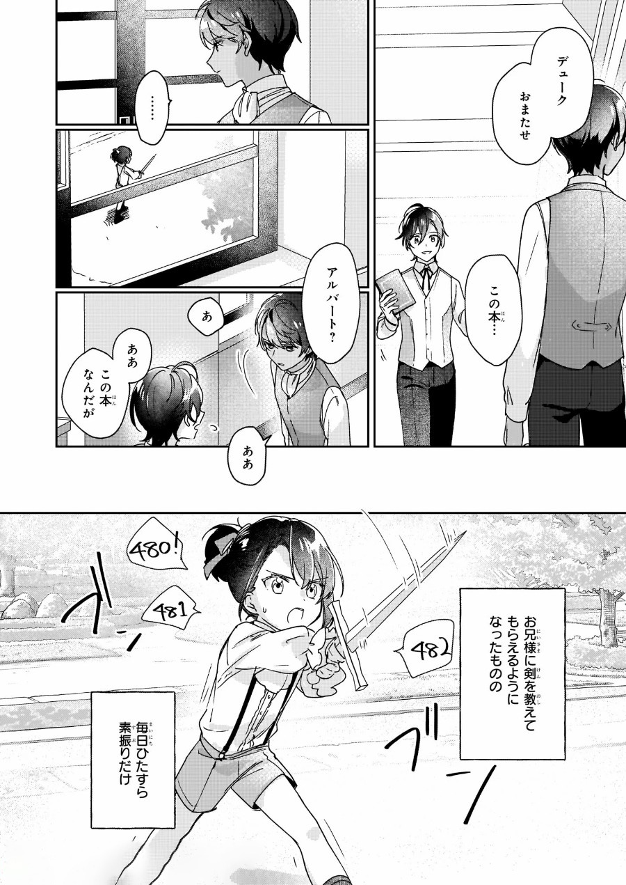 Rekishi ni Nokoru Akujo ni Naru zo - Akuyaku Reijou ni Naru Hodo Ouji no Dekiai wa Kasoku Suru you desu! Chap 1 - Next Chap 2