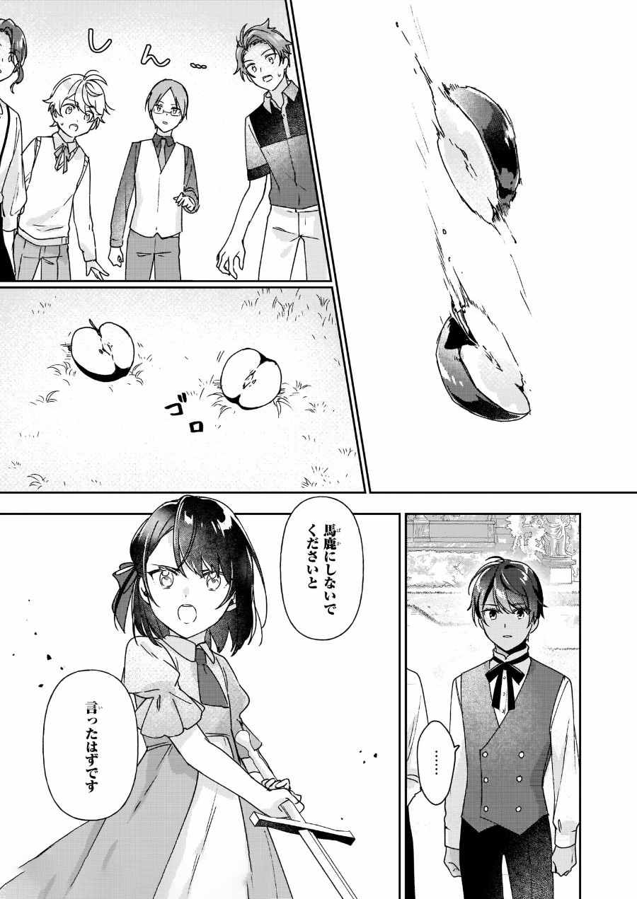 Rekishi ni Nokoru Akujo ni Naru zo - Akuyaku Reijou ni Naru Hodo Ouji no Dekiai wa Kasoku Suru you desu! Chap 1 - Next Chap 2