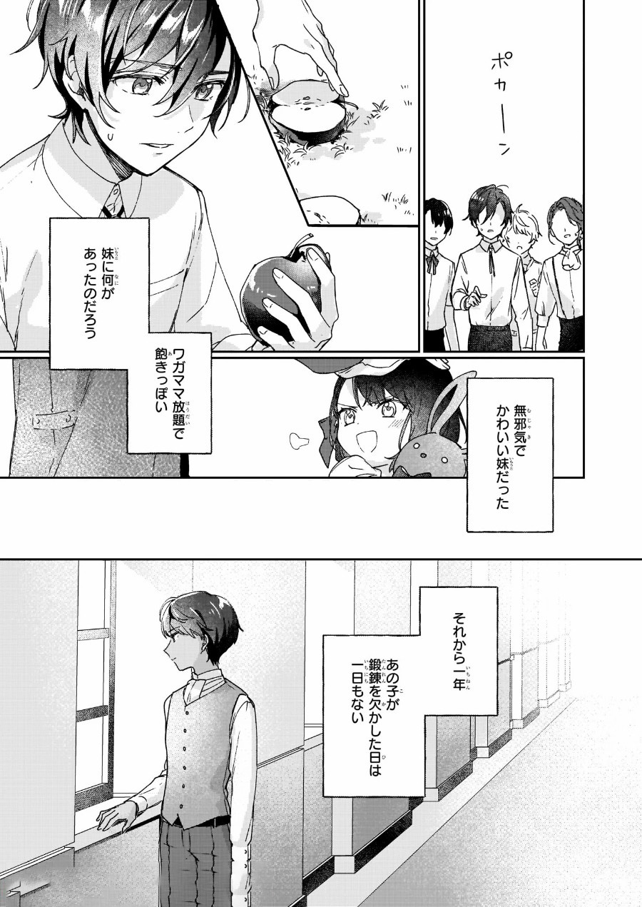 Rekishi ni Nokoru Akujo ni Naru zo - Akuyaku Reijou ni Naru Hodo Ouji no Dekiai wa Kasoku Suru you desu! Chap 1 - Next Chap 2