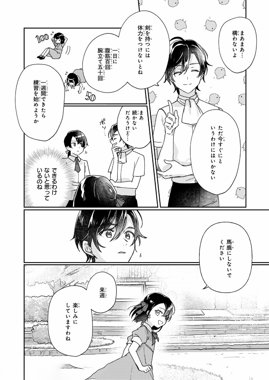 Rekishi ni Nokoru Akujo ni Naru zo - Akuyaku Reijou ni Naru Hodo Ouji no Dekiai wa Kasoku Suru you desu! Chap 1 - Next Chap 2