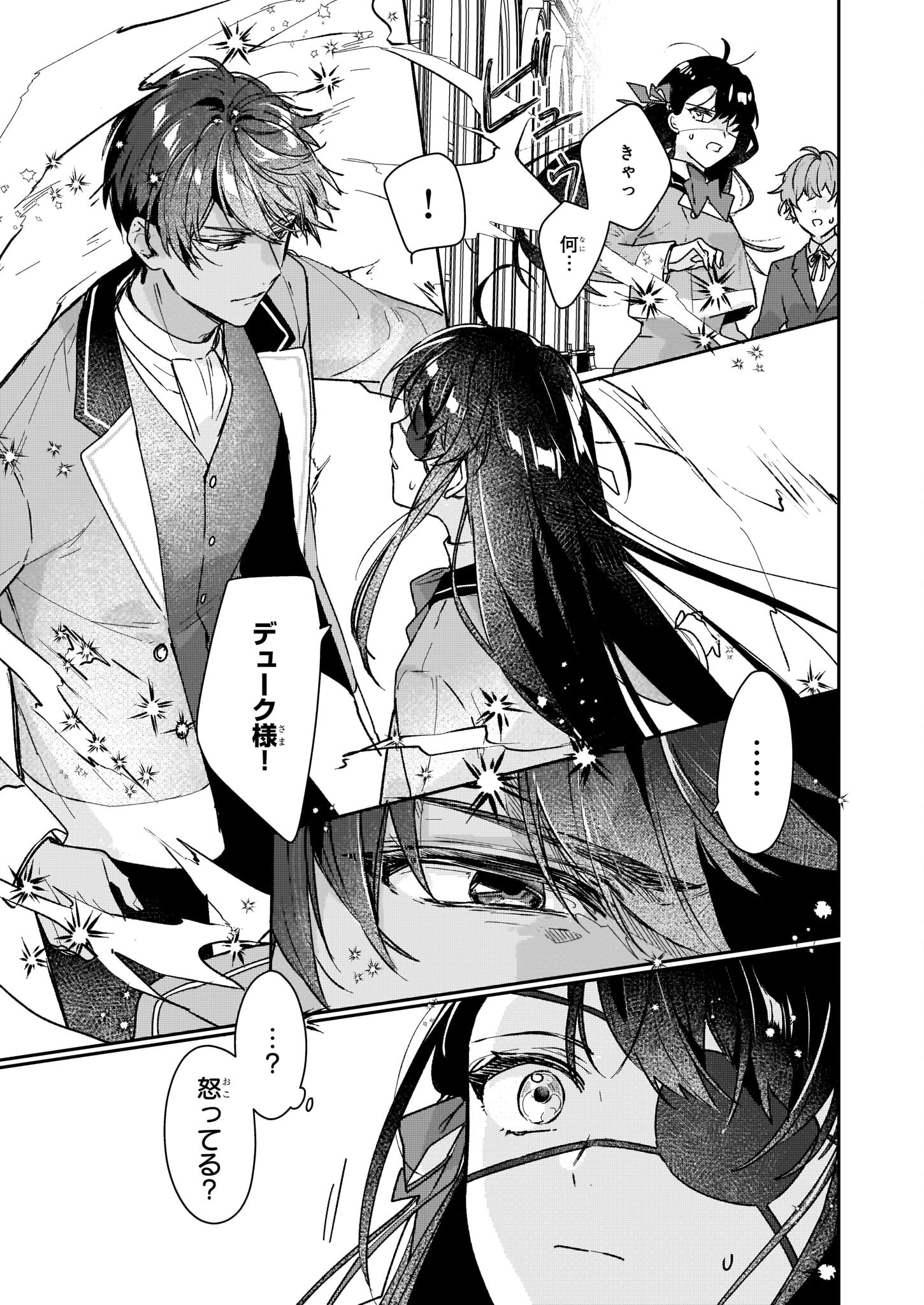 Rekishi ni Nokoru Akujo ni Naru zo - Akuyaku Reijou ni Naru Hodo Ouji no Dekiai wa Kasoku Suru you desu! Chap 14 - Next Chap 15