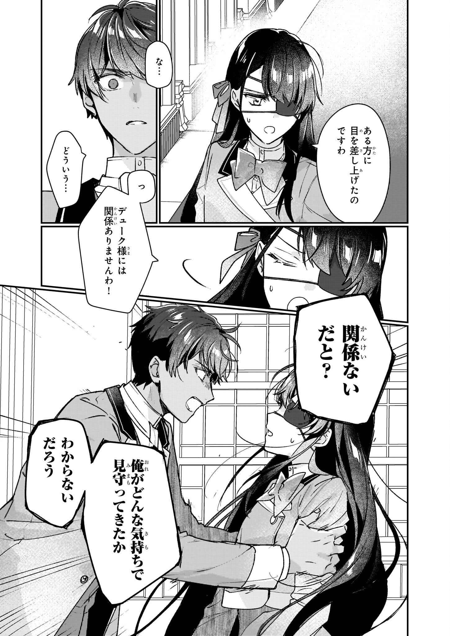 Rekishi ni Nokoru Akujo ni Naru zo - Akuyaku Reijou ni Naru Hodo Ouji no Dekiai wa Kasoku Suru you desu! Chap 14 - Next Chap 15