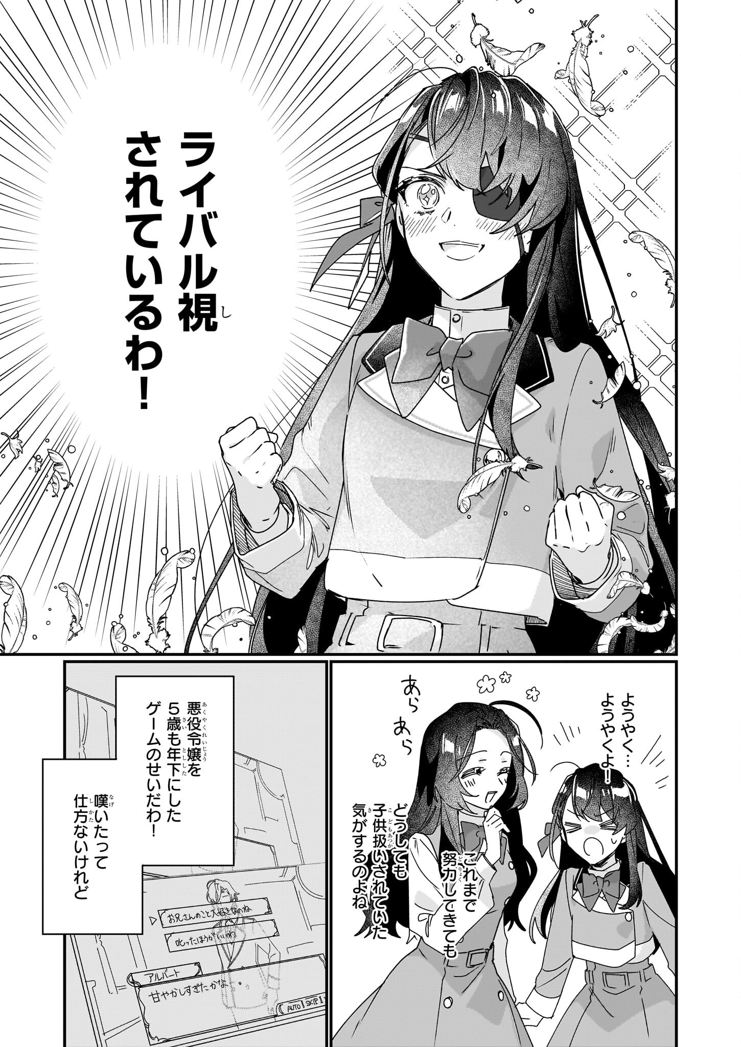 Rekishi ni Nokoru Akujo ni Naru zo - Akuyaku Reijou ni Naru Hodo Ouji no Dekiai wa Kasoku Suru you desu! Chap 17 - Next Chap 18